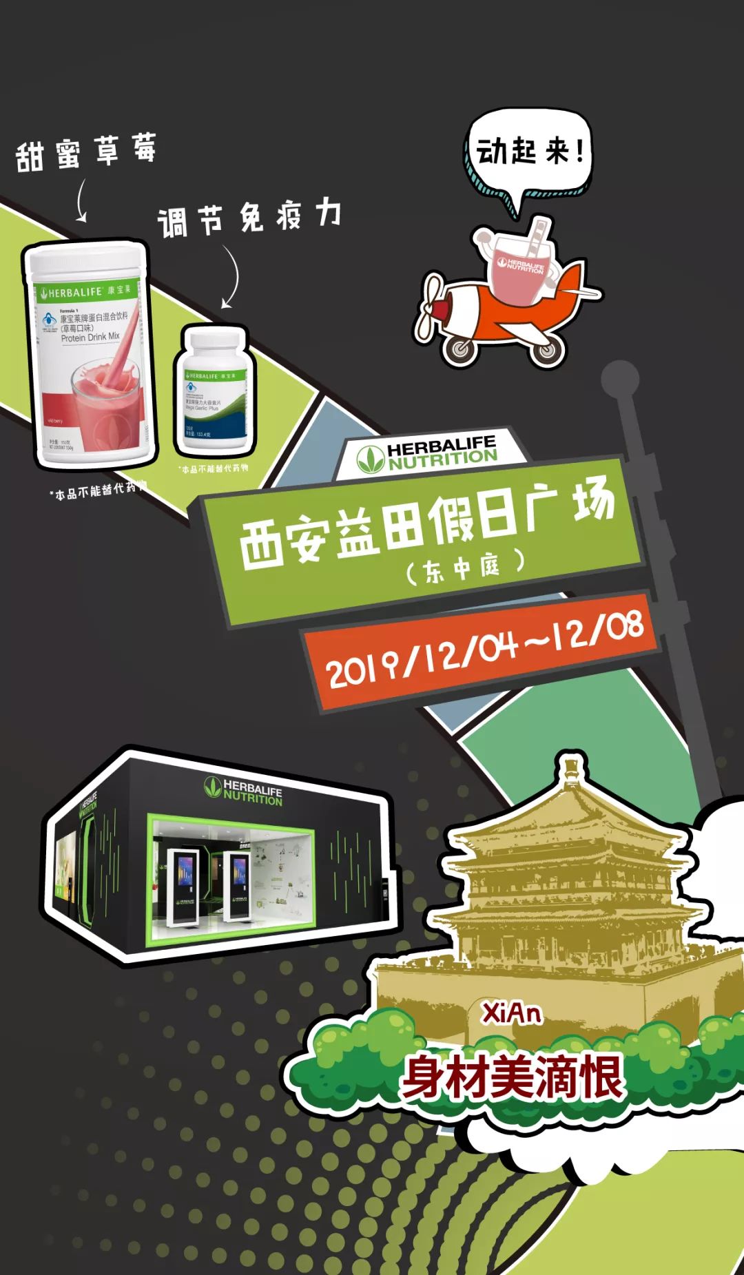 快闪店最终站即将开跑最后5天邀你嗨玩