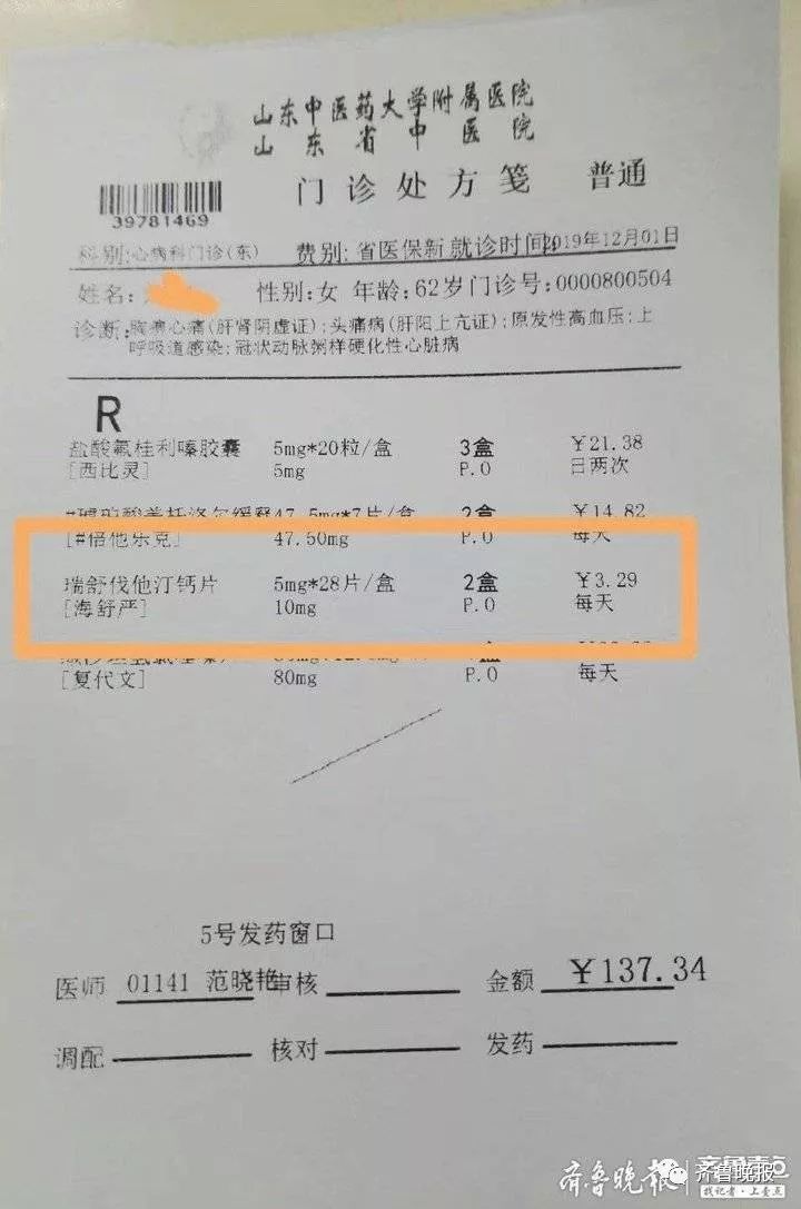 百忧解处方单照片PS图片