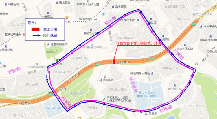 g85银昆(成渝)高速将实施6个月交通管制