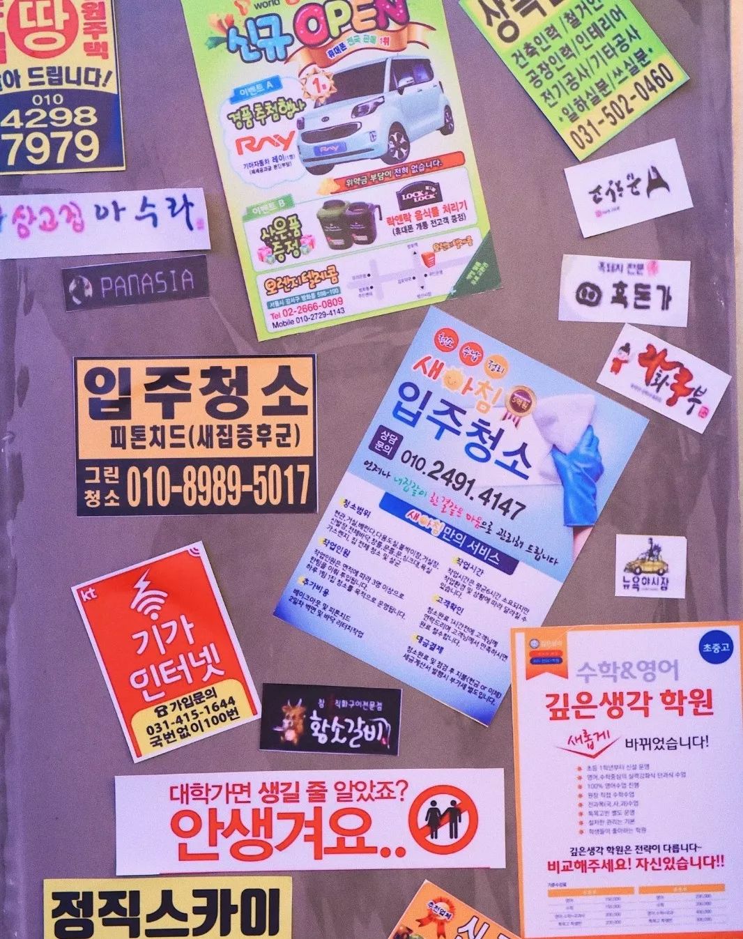 这吃了一顿饭之后原汁原味的韩国街头感~已经墙上贴满的各式"小广告"