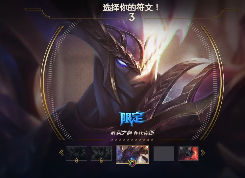 赛季奖励陆续到账,剑魔的至臻彩蛋你发现了吗?