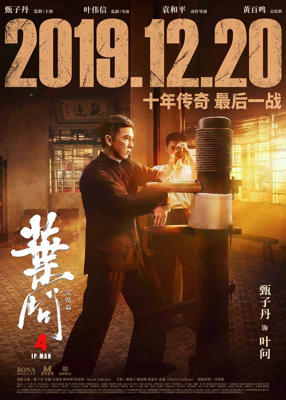 咏春,叶问!十年传奇,最终一战!