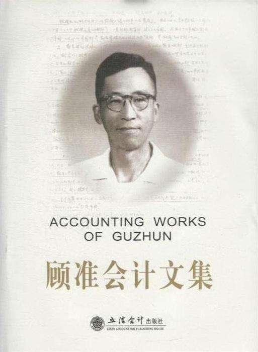 顾准小传:一个奇特的少年天才,提出中国市场经济的第一人_上海