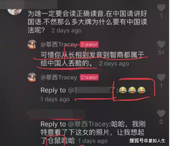 原创央视主持人网上屡爆粗口引热议家世背景遭扒光疑是常宝霆孙女