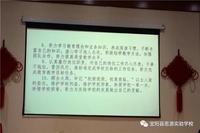 宜陽縣思源實驗學校舉行十一月份教育教學工作總結暨表彰大會