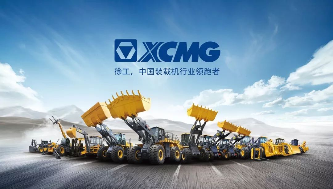 技术节征服徐工装载机械挑战任何极限