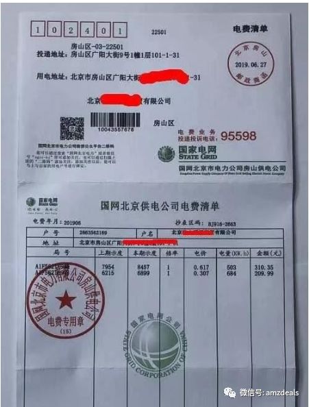 支付宝打印水电回执单 来自搜狐网