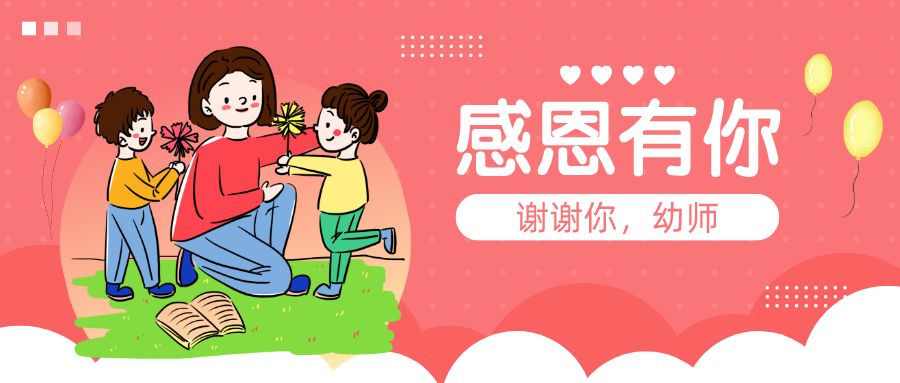 谢谢你,我们的幼儿园老师!("跪着"上课,哭着"忍受")