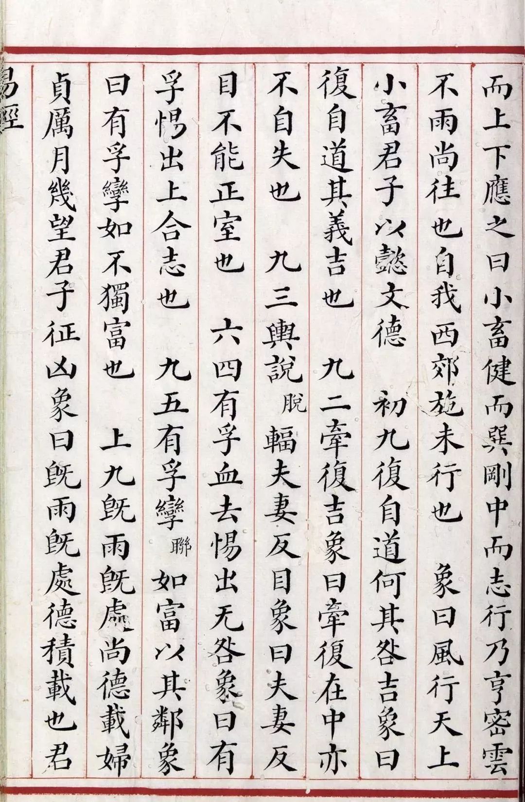 小楷精写《易经》,圆明园焚毁流失海外 篆刻第一网 禅林网 昨天