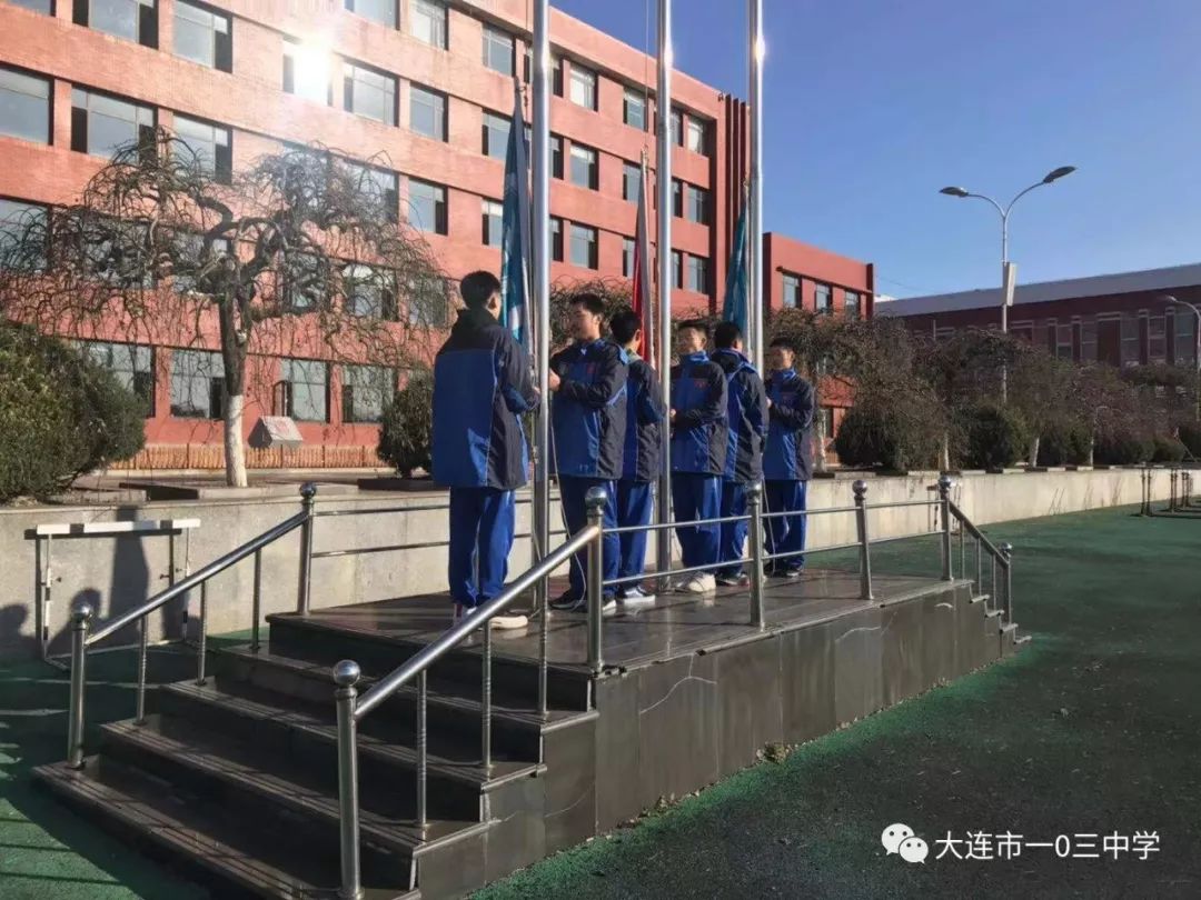 抵制交通违法行为树立交通安全意识大连市103中学举行交通安全主题