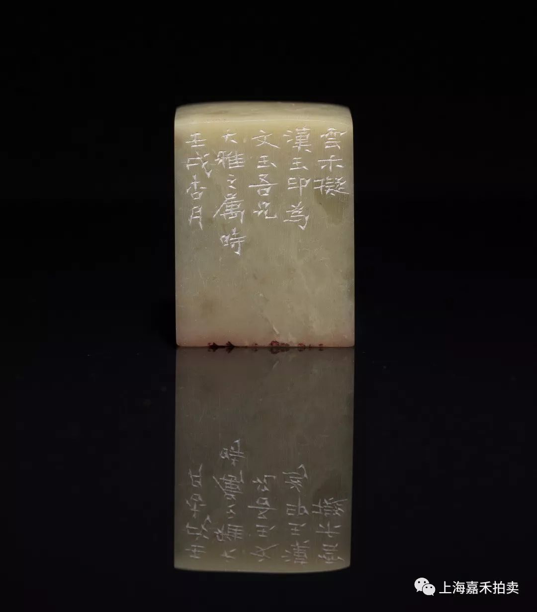 嘉禾拍卖翰墨寄情同一上款及同一藏家专题三