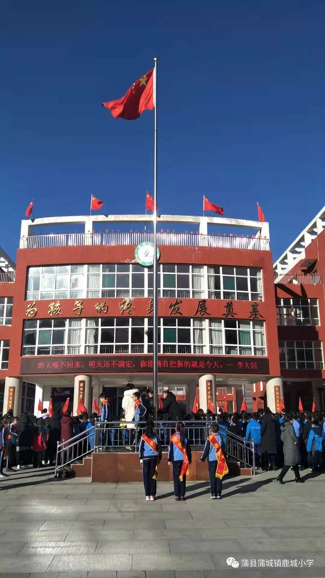 升朝阳之旗绽放青春光芒记鹿城小学第十三周升旗仪式