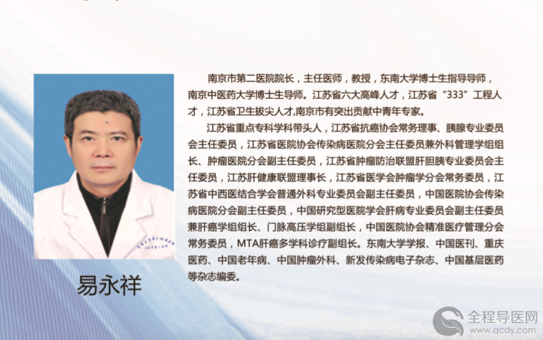 南京二院院长易永祥前来徐州传染病医院 成功救治两例肝硬化患者