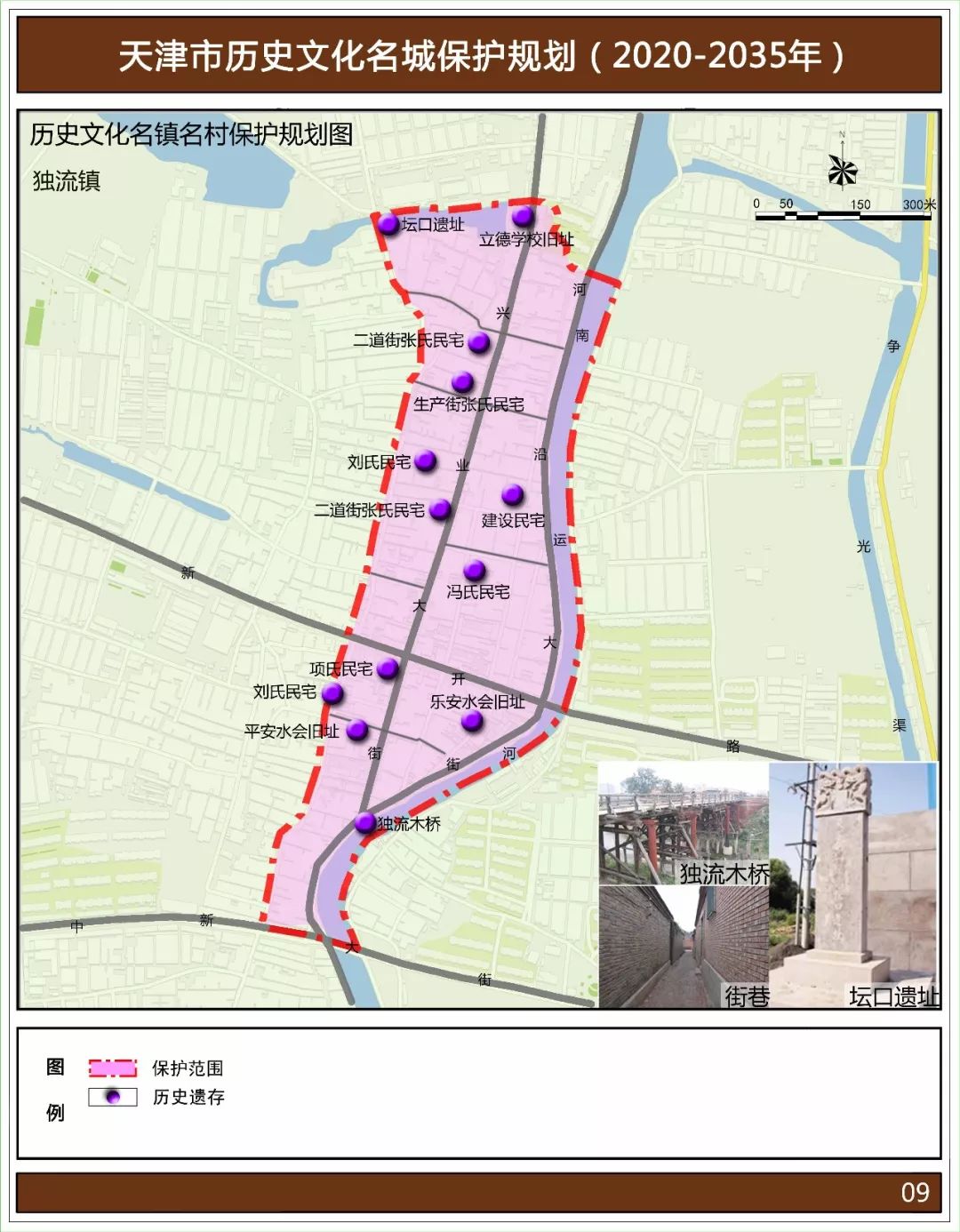 独流镇保护规划图果香峪村保护规划图中营村保护规划图老米店村保护