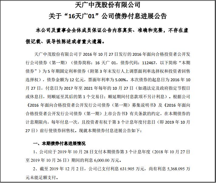 公告顯示,公司和上海紀聯於2019年6月5日簽署了《意向書》,公司擬收購