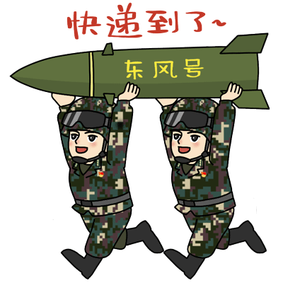 导弹发射先锋营纪念封来啦送送送