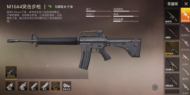 和平精英:哪把枪满配最强?ak不敢动,它直接吊打m4!