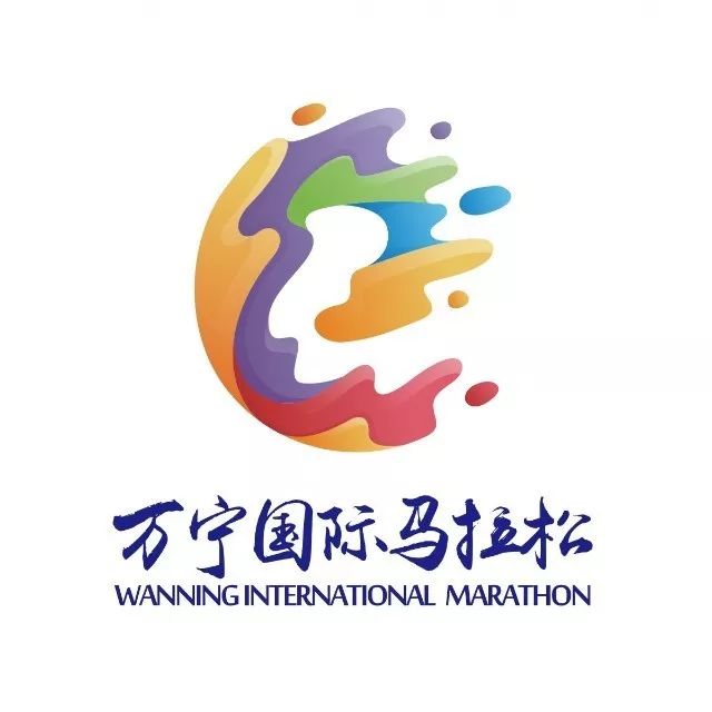万宁市首届全程马拉松赛将于12月29日开跑