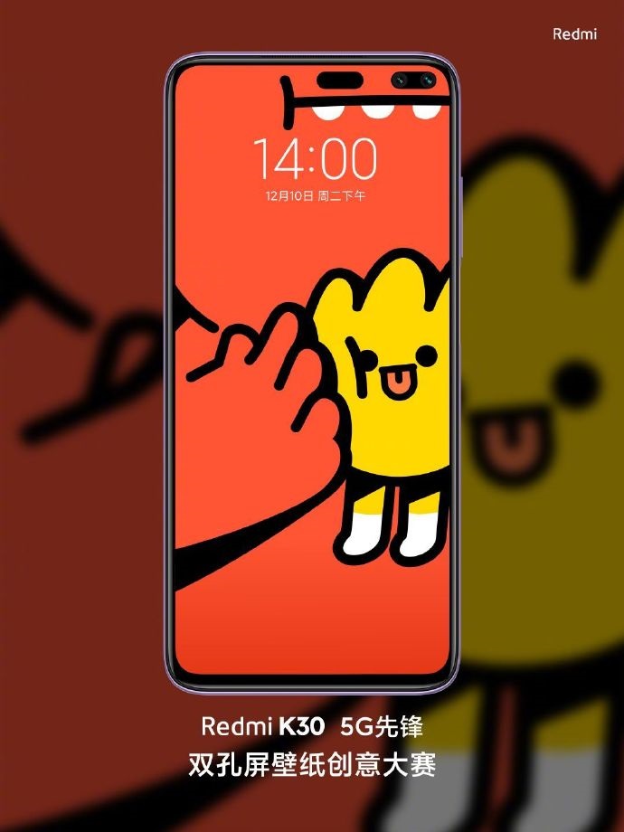 redmi k30「双孔屏」创意壁纸大赛来了