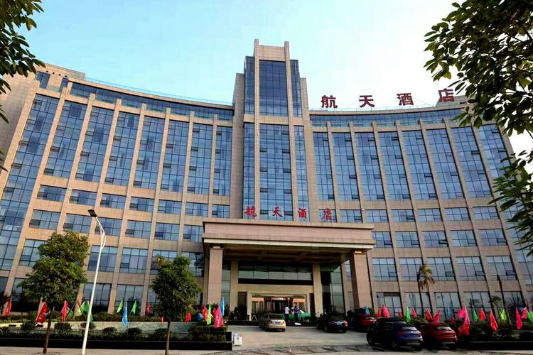 贵州航天酒店为主办方指定环球小姐选拔赛入住,用膳酒店.