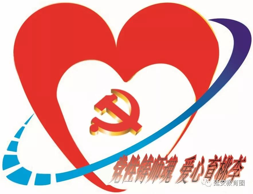 学校标识由党徽,爱心,互联网科技圈组成.