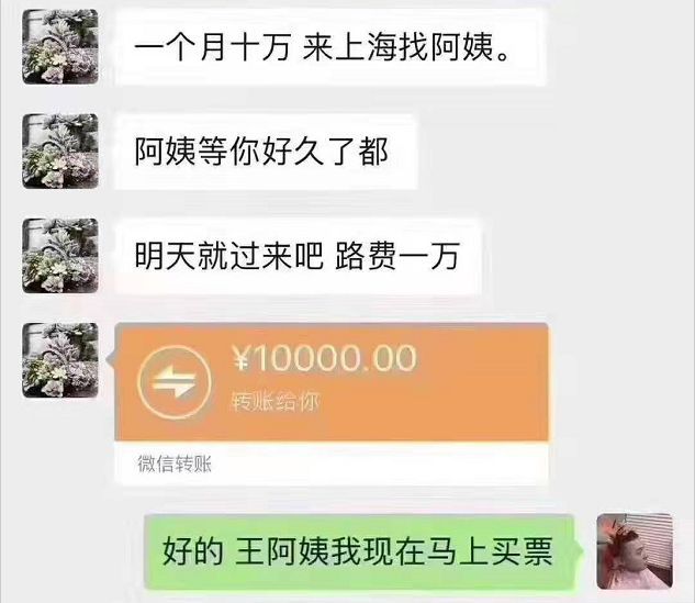 王菲前夫李亚鹏不想努力了找个富婆就好