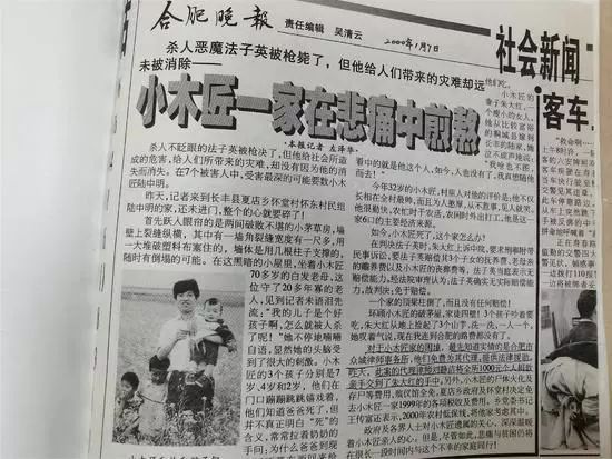 的合影(律师供图)在法子英的恐吓下,殷建华写了两张字条给其妻刘某,要