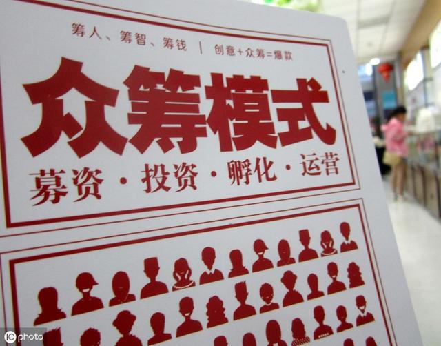 原创众筹平台扫楼式筹款网友不再相信众筹为何依然信任互助