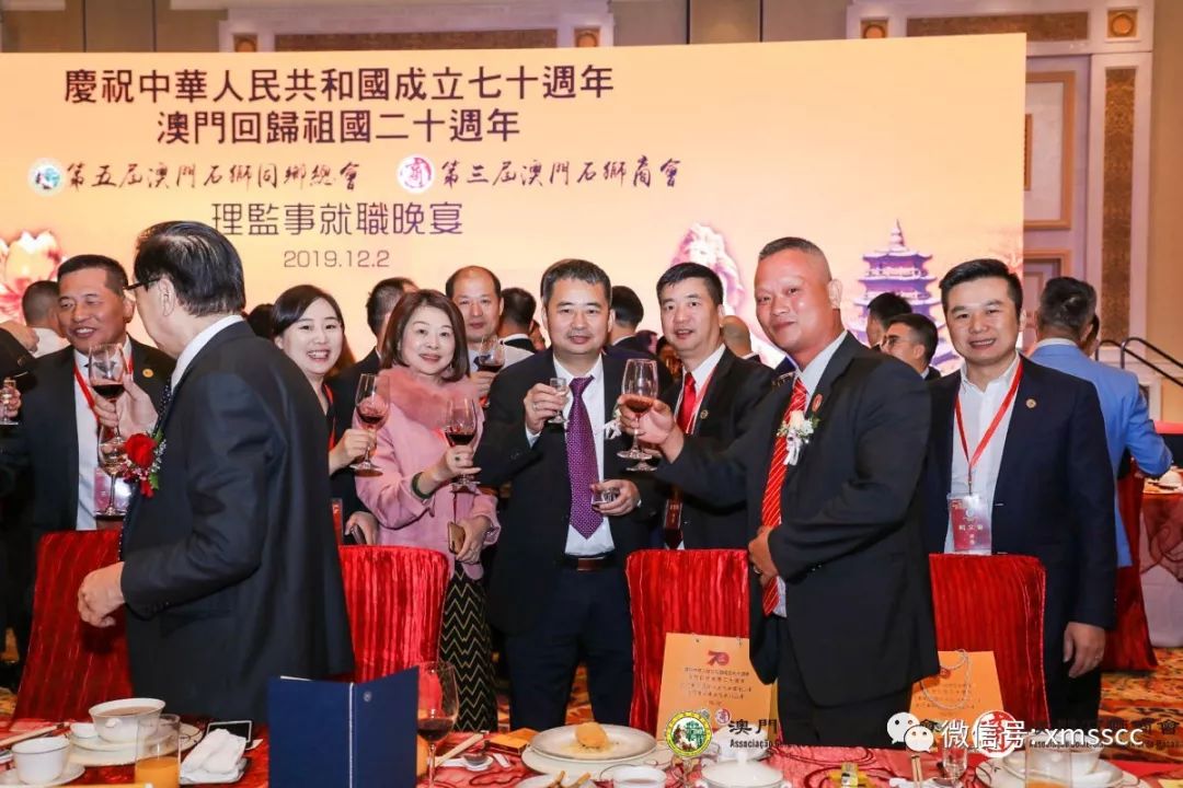 石狮同乡总会暨第三届澳门石狮商会理监事就职庆典圆满举办_王永权