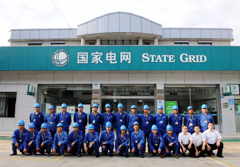 中国金牌最美供电所新鲜出炉集体亮相走一波