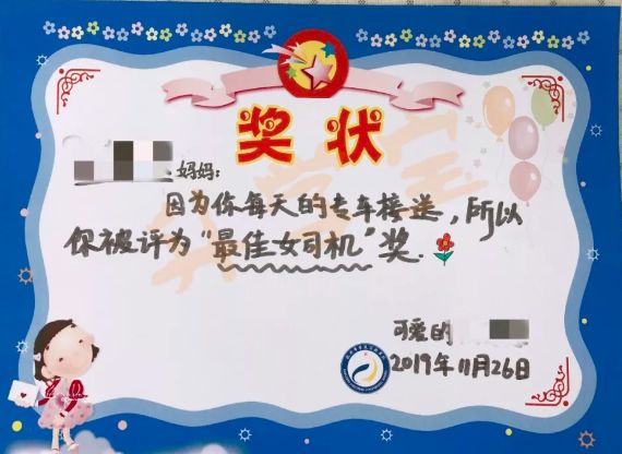 这一张张奖状是父母对孩子生活悉心照顾的体现也是孩子对父母付出感恩