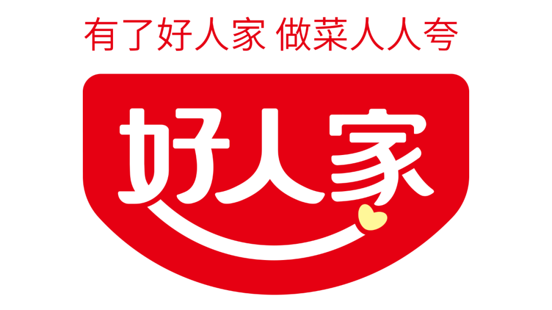 美味和夸赞双箭齐发好人家掀起夸式营销热潮