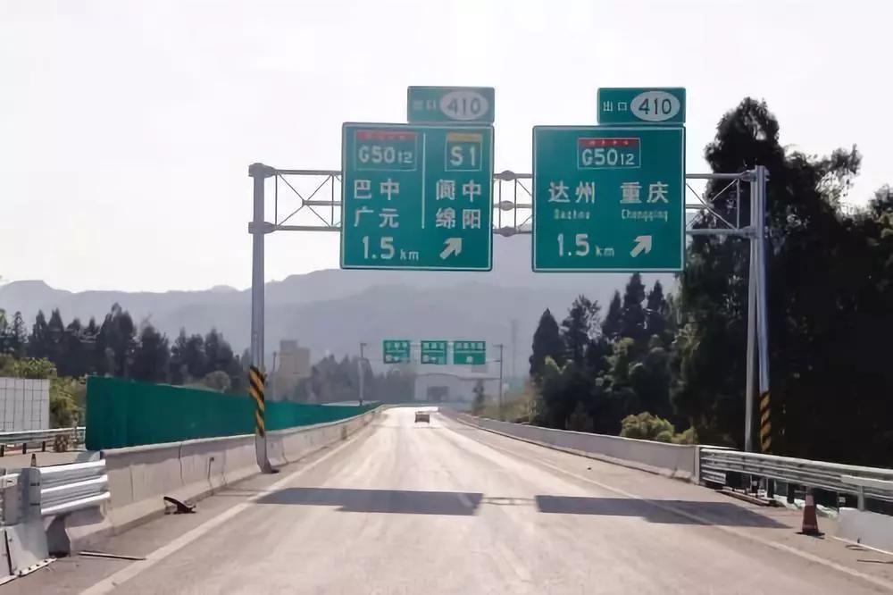 拟于本月通车巴万高速清江至通江段初期免费通行