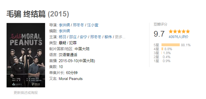 这十年,豆瓣评分超过9分的国产剧,只有这九部_电视剧