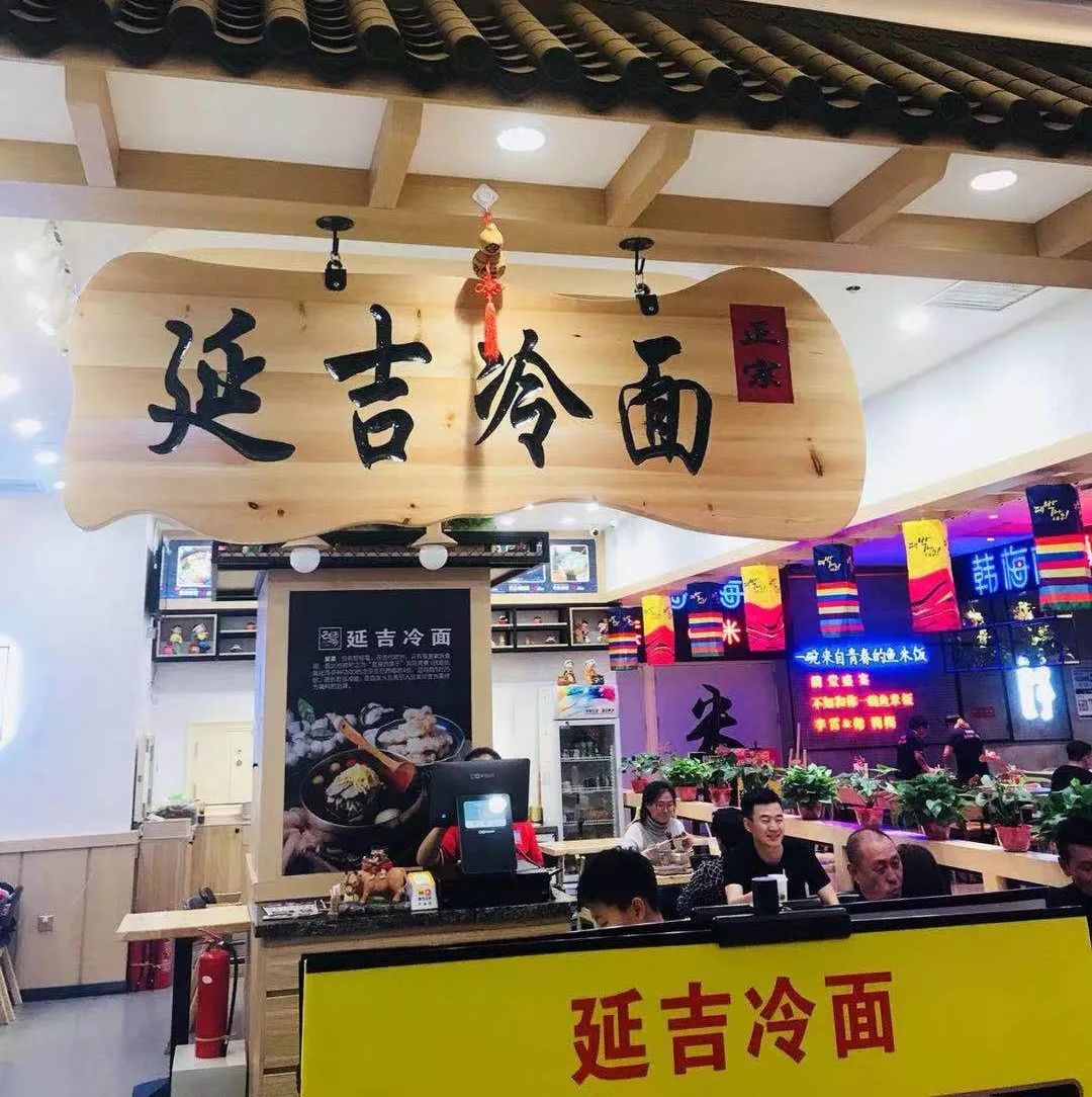 冷面店装修效果图图片