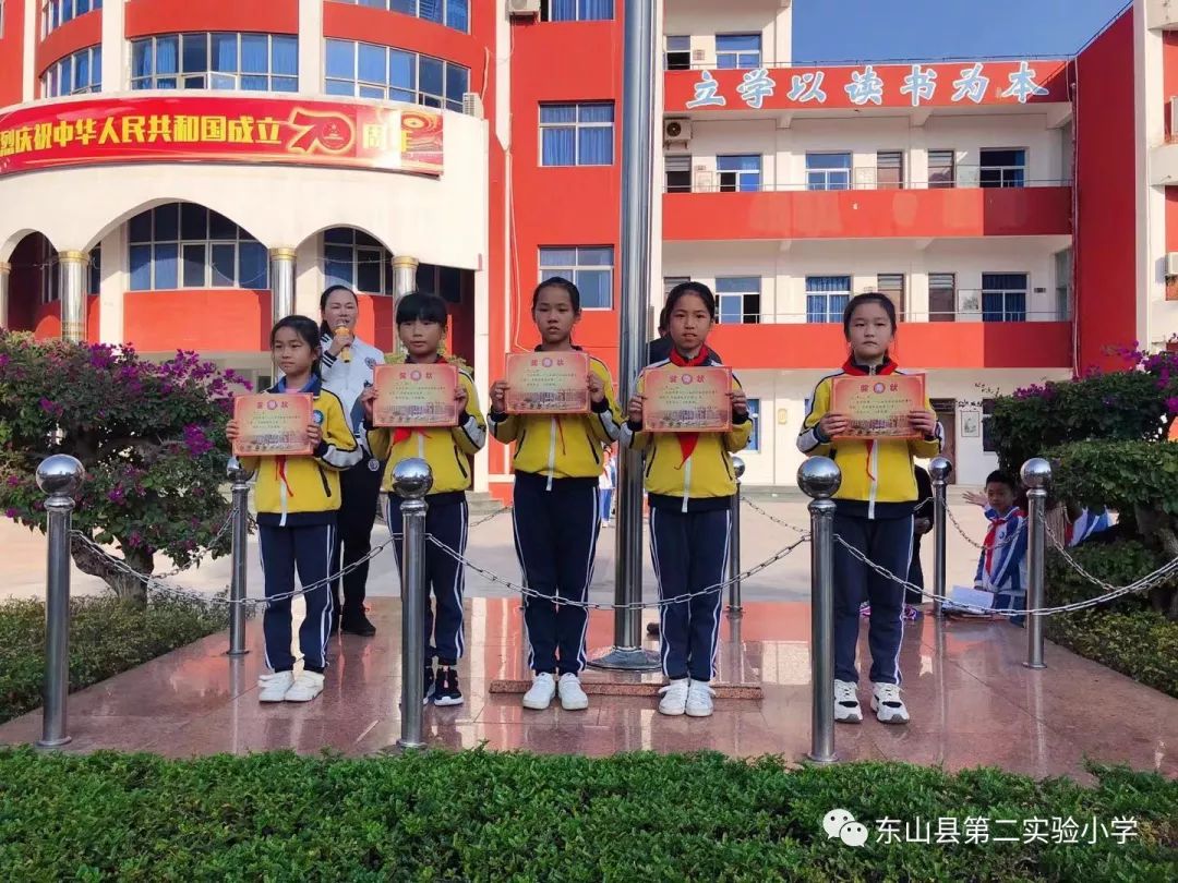 我运动我健康,我快乐我成长——东山二实小举行第28届田径运动会暨第