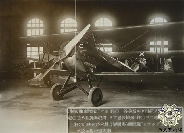 后来被日军用于在锦州轰炸东北军,而没了飞机的东北军对其除了用步枪