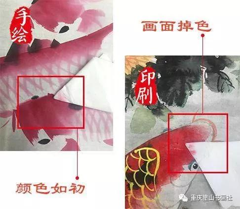 国画知识鉴别手绘与印刷画的区别