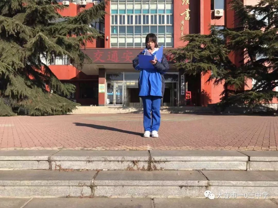 抵制交通违法行为树立交通安全意识大连市103中学举行交通安全主题