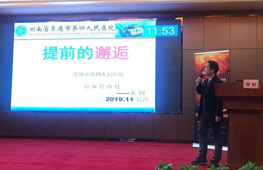 喜报宋钊医生荣获经典病例演讲赛第一名