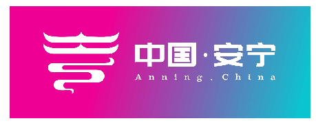 云南安宁市城市logo发布!