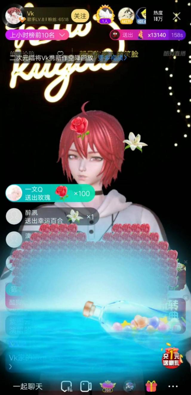 古风唱将vk酷狗首唱单恋沦陷引238万人围观