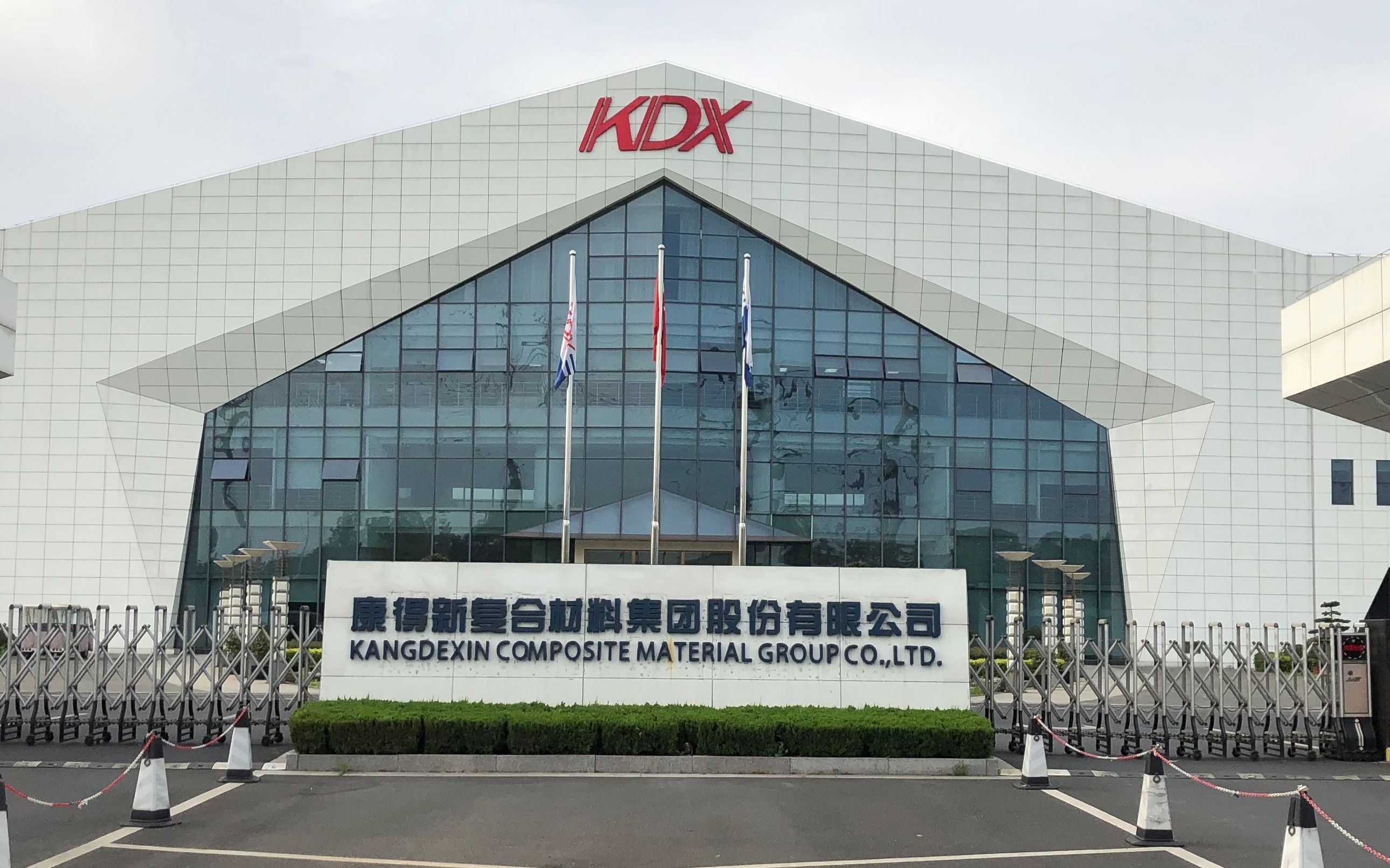 专访康得新董事长:紧张状况已缓解 正研究债务重整方案