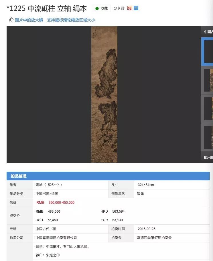 半年收益200倍,艺术品捡漏之道_宝玺