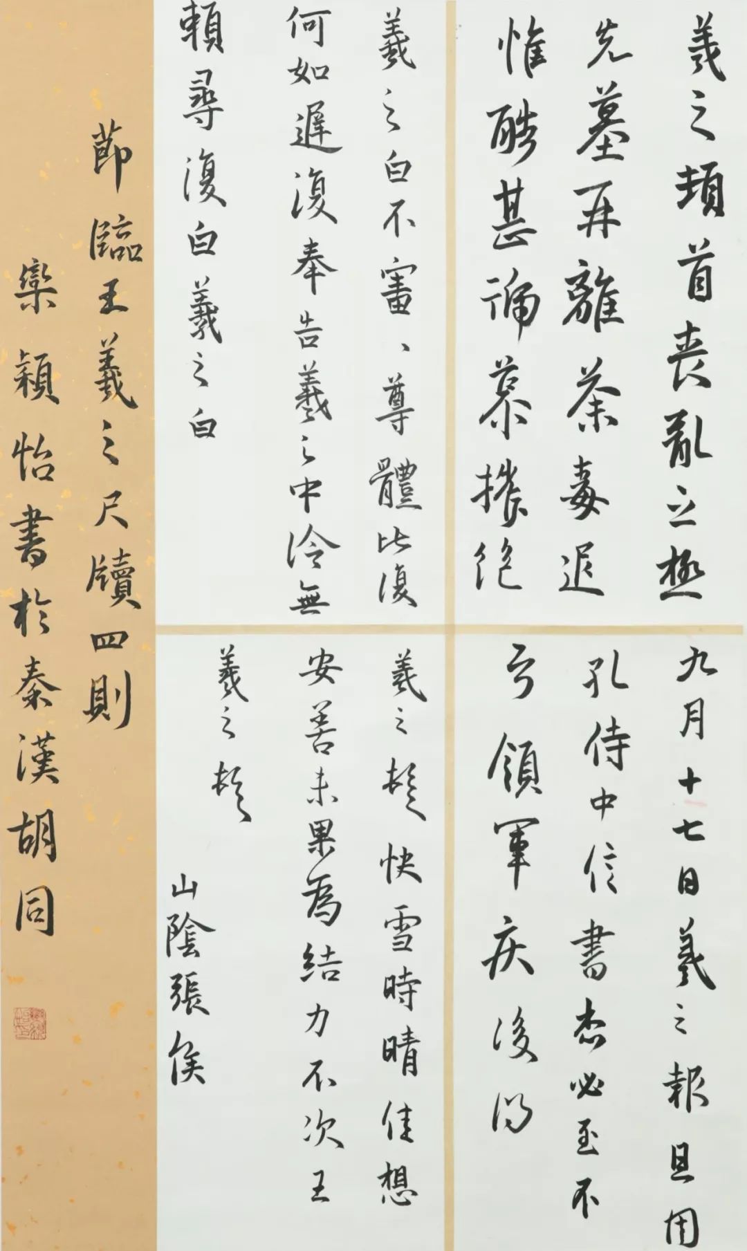 方梓霖 12岁 《古诗两首》曹郁加 13岁 《夏日蔷薇》(左)徐佳莹 14岁