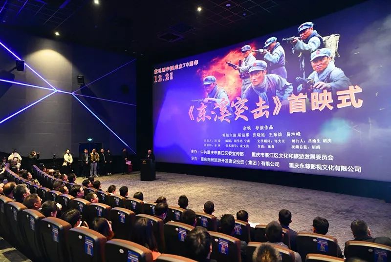 聚焦革命历史题材电影东溪突击昨日首映赶紧看起来