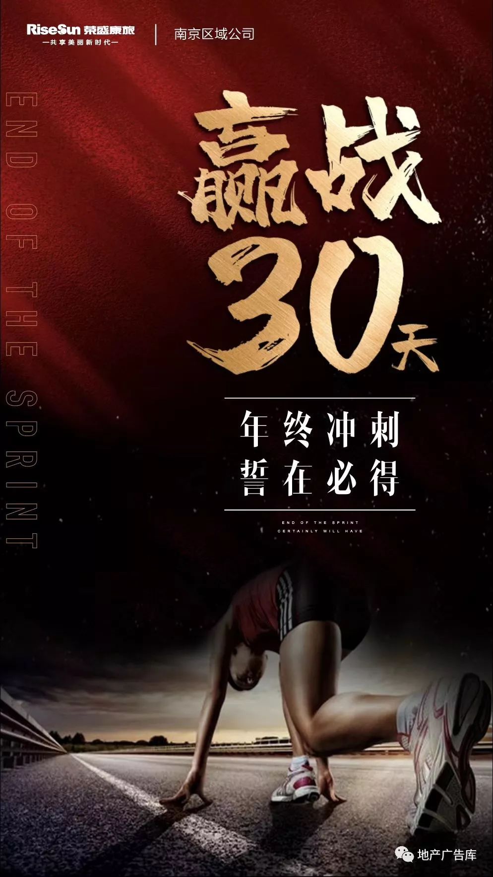 年终冲刺倒计时来一波