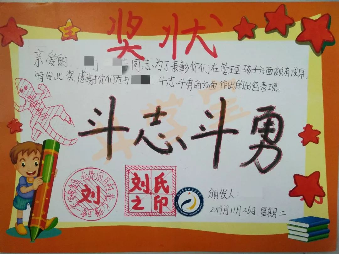 孩子给爸妈颁"奖状",这些称号太意外_妈妈