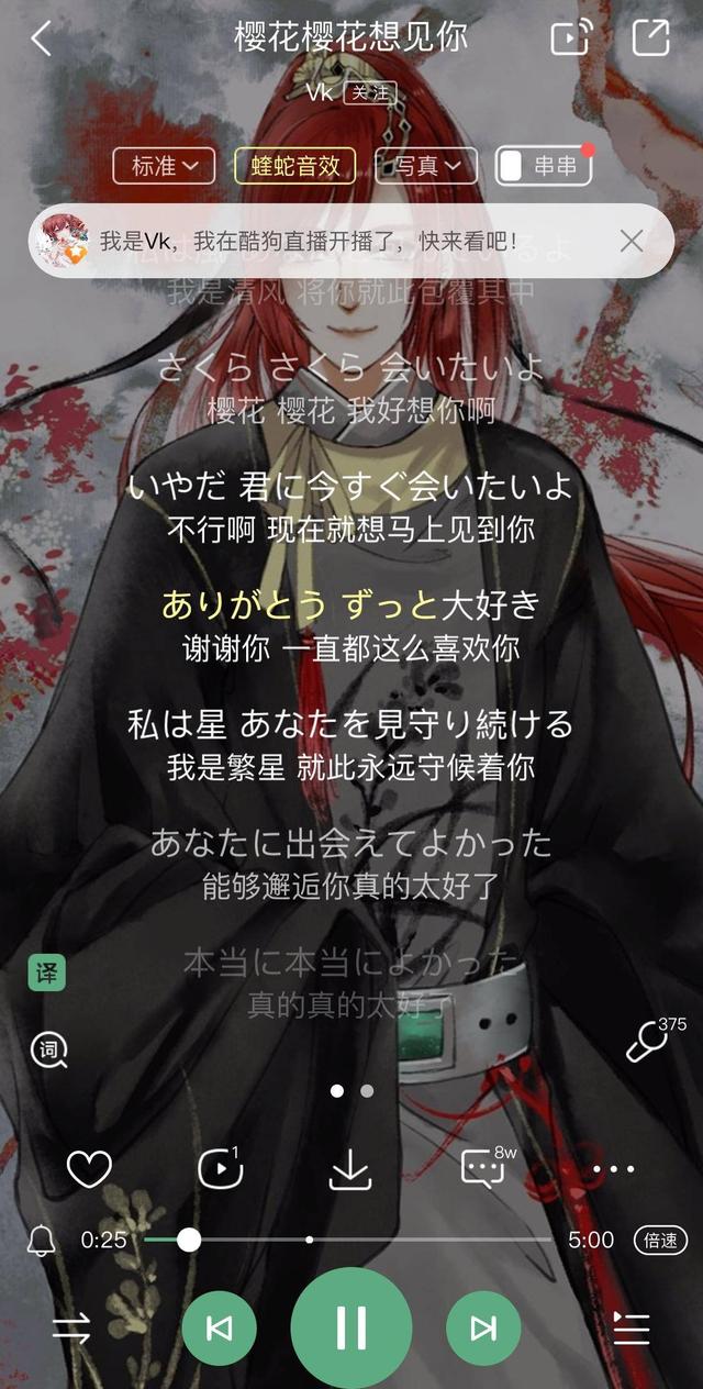 古风唱将vk酷狗首唱单恋沦陷引238万人围观