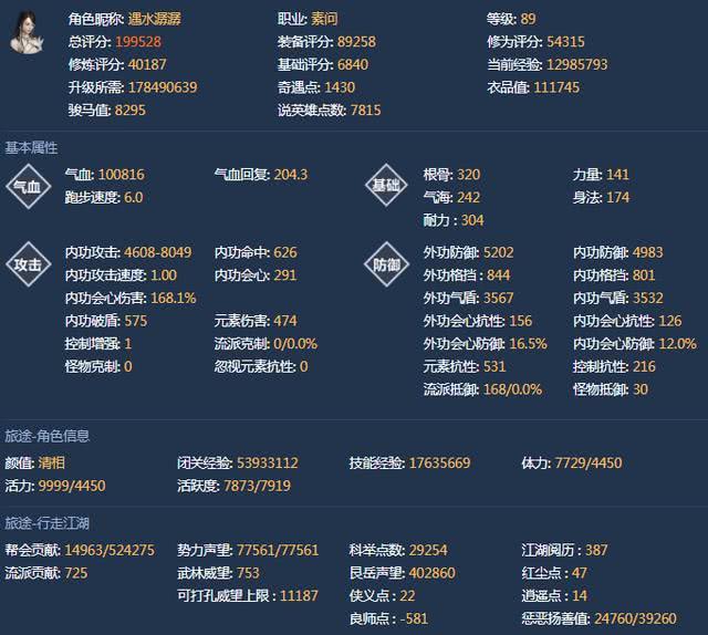 逆水寒卖号条件